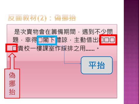 挪抬用法|擡頭